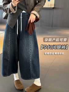 Quần Jeans Denim Quần Thường Ngày Cho Nữ Thích Hợp Cho Mùa Xuân Thu Đông Quần Ống Rộng Chín Phần Thời Trang Mới Cho Người Đang Mang Thai