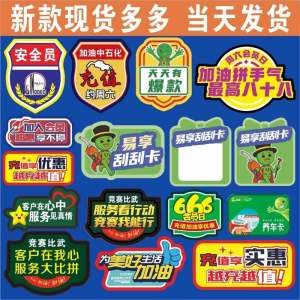 Magic Patch Arm Badges Safety Officer Running Sportswear Sleeve Patches Competitive Hundred Days Training Aids