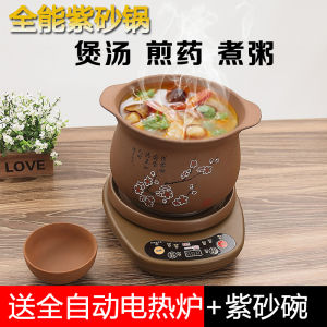 Automatic Electric Yixing Clay Soup Pot Traditional Chinese Medicine Slow Cooker High Temperature Resistant Ceramic Stove Top Use