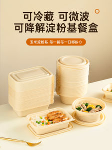 Onlycook Biodegradable Disposable Bowl Food Grade Packaging Lunch Box Tableware Corn Starch Dinner Plate Fast Food Box