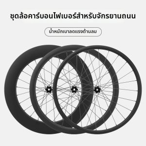 MEROCA | Carbon Fiber Road Wheelset High Profile Tubular 700C Disc Brake Thru Axle