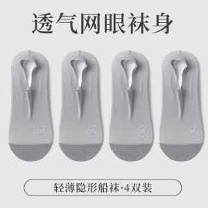 Summer Men Classy Ice Silk Socks Socks Thin Breathable Mesh Minimalist Business Tight Low Top Socks