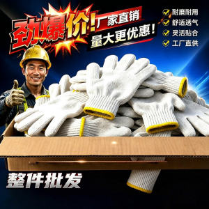 TIANXINHANYOU | Wear-resistant Thick Working Gloves