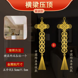 Five Emperor Coins Metal Door Hanging Ornament Kitchen Bedroom Bathroom Invisible Decorative Plaque Chinese Style Home Decoration