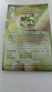 ชาบัวบก ปฐมอโศก ปริมาณ 15 กรัม(บรรจุ 15 ซองย่อย)