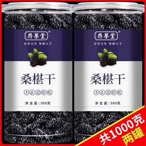 Fresh Mulberry Dried Tea 500g