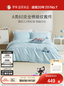 Pure Cotton High Yarn 60-Thread Count Childrens Bedding Set Four-Piece Quilt Cover Sheet Student A-Class Cute Travel Theme