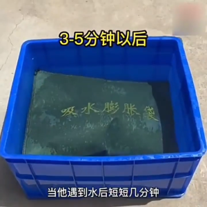 กระสอบทรายป้องกันน้ำท่วม ถุงผ้ากันน้ำ ถุงขยายตัวดูดซับน้ำ ถุงกันน้ำน้ำท่วม รั้วกันน้ำ ผนังกันน้ำ