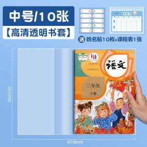 Tủ Sách Trong Suốt Dày Chống Thấm Nước Bảo Vệ Sách Giáo Trình Siêu Dày Tiêu Chuẩn Thống Nhất Tự Bao Bì