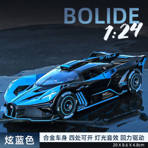 1:32 Scale Die-Cast Simulation Childrens Car Model Bugatti Veyron Super Sports Car Toy for Boys And Girls Metal Toy Car