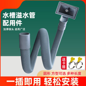 อ่างล้างจานในห้องครัวท่อน้ำล้นท่อระบายน้ำอ่างล้างจานอ่างล้างผักอ่างน้ำล้นข้อต่ออุปกรณ์ระบายน้ำเพิ่มความยาว