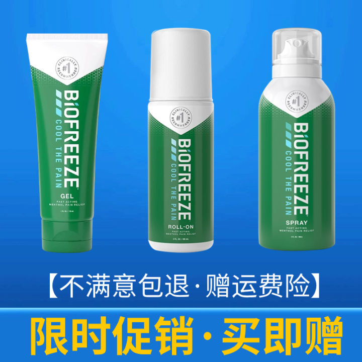 Biofreeze Bibing Cool Soothing Gel Ball Analgesic Fitness Soccer