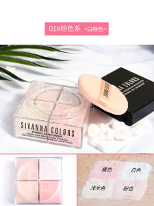Sivanna Four Grid Loose Powder Long-lasting Oil Control No Makeup Smudge Matte Pearl Shiny Powder Puff for Any Skin Type