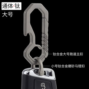 Xe Tiêu Chuẩn Họ Hợp Kim Titan Móc Khóa Xe Volkswagen Audi Mercedes BMW Chìa Khóa Xe Ô Tô Cá Tính Phụ Kiện Nội Thất