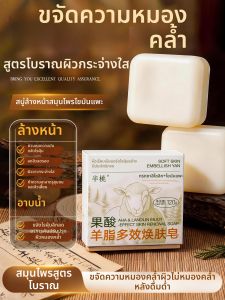 Peachs Secret | Xà Phòng Rửa Mặt Trắng Da Kiểm Soát Dầu Loại Bỏ Kí Sinh Trùng
