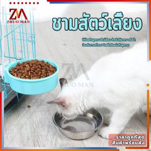 ชามอาหารสัตว์เลี้ยง 2in1 ชามแมว ชามหมา ทานง่าย โถชั้นในสแตนเลสแบบถอดออกได้ ดีไซน์แยกส่วนเพื่อทำความสะอาดง่าย