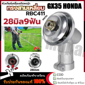 ร้านไทย จัดส่งภายใน 24 ชั่วโมง รุ่นสามเหลี่ยม NB411/GX35/RBC411/CG328/เครื่องยี่ห้อจีนทุกรุ่น - หัวเกียร์เครื่องตัดหญ้า หัวเกียร์ตัดหญ้า