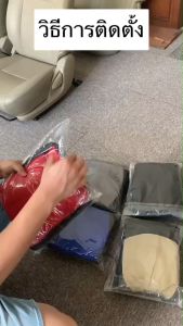 ชุดหุ้มเบาะคู่หน้า 4 ชิ้น - เซ็ต ผ้าคลุมเบาะ ผ้าหูมเบาะรถยนต์