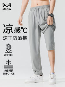 Quần Nỉ Nam Ice Silk Siêu Mỏng Nhanh Khô Thường Ngày Mùa Hè Rộng Rãi Ống Đứng Thể Thao Quần Dài Nine Points