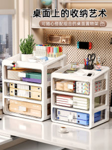 Desktop Organizer Drawer Style Storage Box Office Supplies Stationery Miscellaneous Items Sorting Cabinet Dormitory Cosmetic Rack