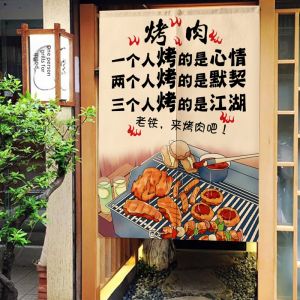 FEISIYI | Dedicated Partition Restaurant Door Curtain