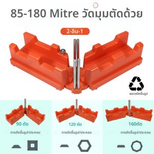 2 In 1 Miter วัดมุมเลื่อยตัดเครื่องมือ 85-180 ° การวัด Bevels การวัดการตัดที่แม่นยําเครื่องมืองานไม้