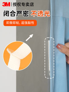 3M Magic Tape Light Blocking Strip for Curtains Side Wall Bed Sheet Carpet No Drilling Fixed Holder Strong Adhesive PE Material