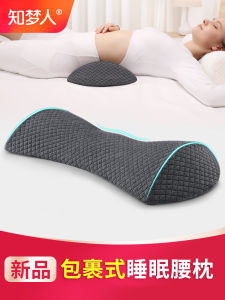 Zhimengren Waist Pillow Sleeping Bed Lumbar Disc Lumbar Support Pregnant Women Waist Pad Sleep Waist Support Supporting Pad Waist Cushion
