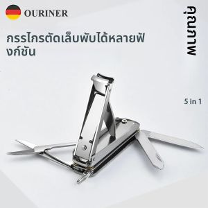 Ouriner กรรไกรตัดเล็บอเนกประสงค์5-in-1กรรไกรตัดเล็บสแตนเลสพับเครื่องมืออเนกประสงค์พวงกุญแจ