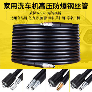 Áp Lực Cao Súng Máy Dây Kim Loại Ống Nước Malga Nhà Bơm Rửa Xe Billey Vệ Sinh Phụ Kiện Máy
