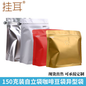 กระเป๋าบรรจุภัณฑ์กาแฟ 150 กรัม 10 ใบ กระเป๋าfoil ปิดได้ด้วยตัวเอง พร้อมวาล์วอากาศ กระเป๋าบรรจุเมล็ดกาแฟ กระเป๋าเพชร บรรจุภัณฑ์กาแฟ