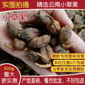 Fresh Small Yunnan Peppercorns 500g No Sulfur Flavorful Spices for Cooking And Baking Commercial Grade from Mainland China