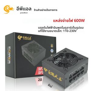 JULONGFENGBAO SFX Micro 600W PSU 80Plus Bronze 110-230V ประสิทธิภาพสูงแหล่งจ่ายไฟคอมพิวเตอร์ Active PC โมดูลเต็มรูปแบบ