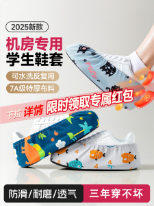 Washable Non-Slip Wearable Fabric Shoe Covers for Children Indoor Home Use Durable Shoe Covers Suitable for Students And Kids