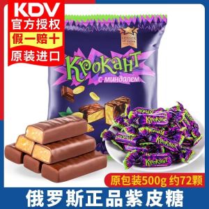 KDV Purple Sugar Nuts Chocolate Heart Candy Snacks Original Russian Traditional Candy 500g ปีใหม่ ของขวัญจากท้องถิ่น