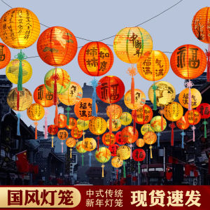Ancient Style Lantern Decorations Festive Atmosphere Arrangement Good Luck Character Window Hanging Ornaments Chinese New Year