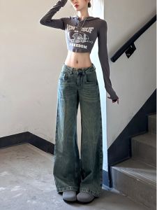 กางเกงยีนส์ขากระบอกยาวพิเศษแนวย้อนยุคสไตล์อเมริกันสำหรับผู้หญิงกางเกงลากพื้นขากว้างเอวต่ำมีกระเป๋าทรงสี่เหลี่ยมสินค้าใหม่สำหรับฤดูใบไม้ผลิและฤดูร้อนสำหรับคนตัวสูง