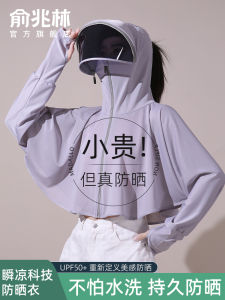 Womens Summer New 2025 Ice Silk Thin Breathable UV Protection Clothing Loose Fit UV Protection Outerwear Coat Long Sleeve Zipper