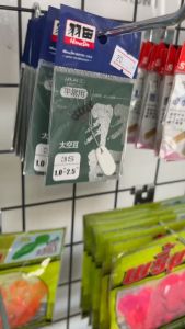 ไลน์สต็อปเปอร์ งานญี่ปุ่น สำหรับตกปลา size3s 1ซองบรรจุ6ชิ้น มีบริการเก็บเงินปลายทาง