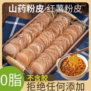 Handmade Iron Staff Yam Starch Noodles for Cold Salads and Hot Pot