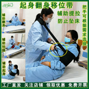 Rain Qi Lin Bedridden Elderly Care Products Turning Assistant Aid Strap Paralyzed in Bed Auxiliary Get up for Elderly