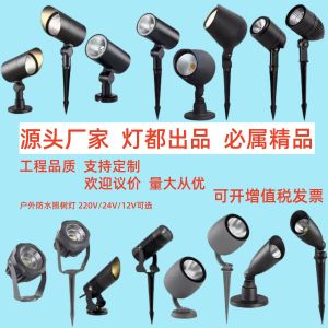 Outdoor Waterproof LED Tree Lighting Lamp Garden Lawn Light Exterior Landscape Spotlight 24v/220V Ground Mounted Tree Light