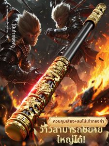 YANGBEI | Extendable Light-up Kids Golden Cudgel