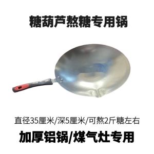 Thickened Handmade Sugar Coating Pot No Ice Candy Cherry Stew Special Use Pot for Gas Stove Non-Stick Aluminum Pot