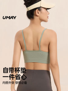 เสื้อชั้นในโยคะ Umay Breathable One-Piece Pilates Yoga Sports Bra สำหรับผู้หญิง ฤดูร้อน 2025 พร้อมแผ่นเสริมหน้าอก