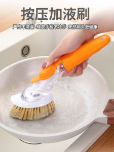 แปรงล้างหม้อเพิ่มของเหลวแปรงทำความสะอาดธรรมชาติไม่ติดน้ำมันง่ายไม่ทำร้ายมือด้ามยาวแปรงล้างจานแปรงล้างหม้อแปรงสิ่งประดิษฐ์วิเศษ