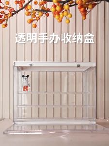 Popmart Display Box Acrylic Figurine Display Case For Blind box Lego With Display Shelf Transparent Clear Dust Free Organiser Box