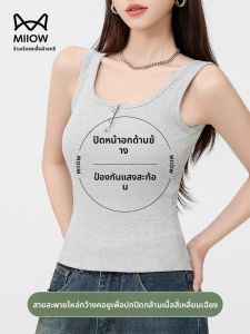 MiiOW | เสื้อกั๊กผู้หญิง คอวี แขนกุด ทรงเข้ารูป เสื้อชั้นในแบบมีโครง เสื้อคลุมหลวมๆ แขนกว้าง ด้านบนเป็นแผ่นรองบุผ้าฝ้าย