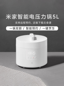 Xiaomi Mijia Intelligent Electric Pressure Cooker 5L Large Capacity Multi-Function High Pressure Cooker for Home Use Soup And Meat Stew