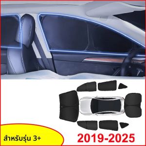 ม่านบังแดดสำหรับรถยนต์เทสล่า รุ่น 3+ ไฮแลนด์ ปี 2025 2024-2020 แบบสั่งตัดพอดีกับกระจกข้างและหลังคาซันรูฟ สำหรับกันแดด ป้องกันแสงแดด ใช้สำหรับตั้งแคมป์และพักผ่อน